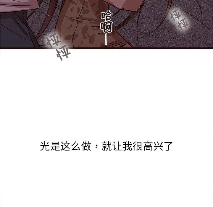 笨蛋哥哥第6话
