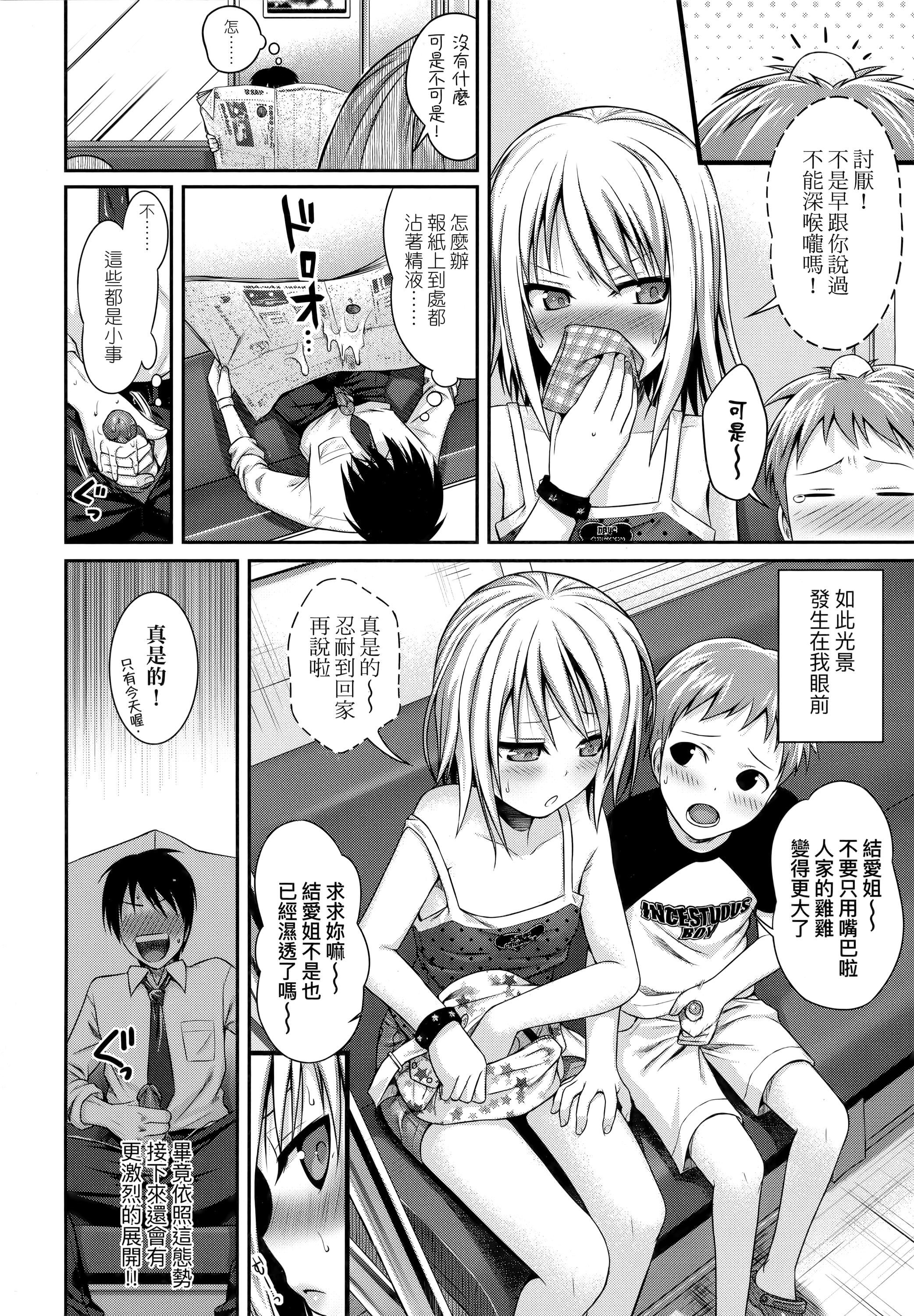 [40010试作型]プロトタイプロリータ[中国翻訳][40010试作型]プロトタイプロリータ[中国翻訳]