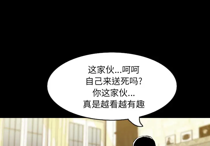 肉体第31章