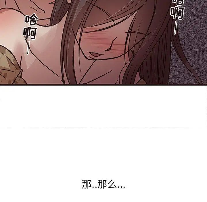 笨蛋哥哥第6话