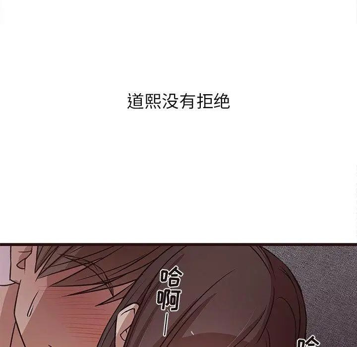 笨蛋哥哥第6话
