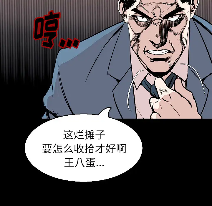 肉体第31章
