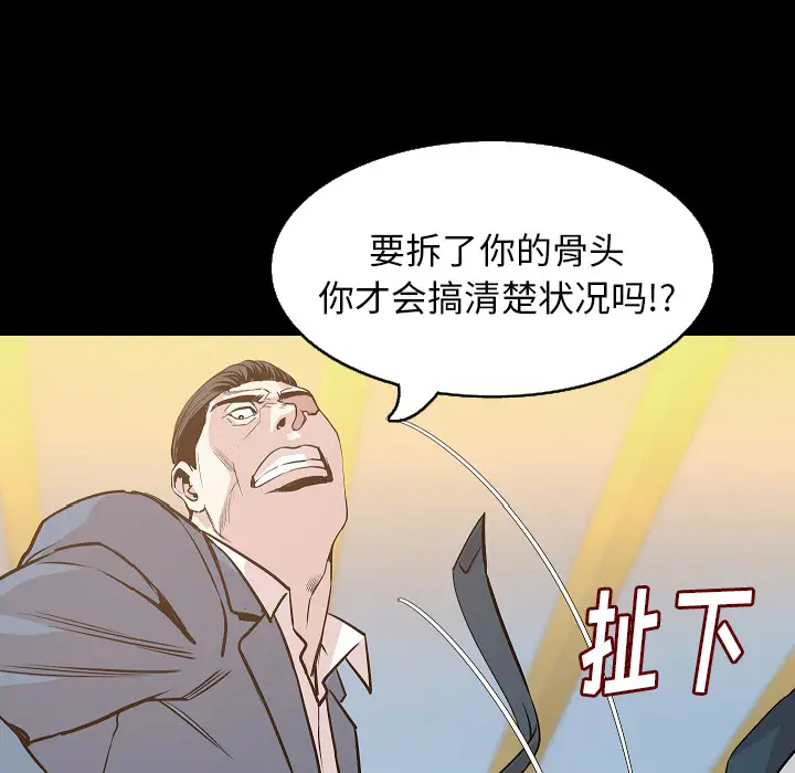 肉体第31章