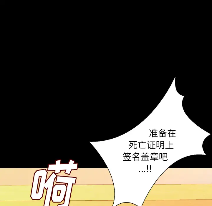 肉体第31章