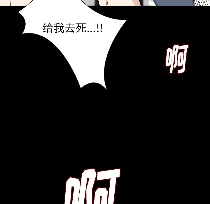 肉体第31章