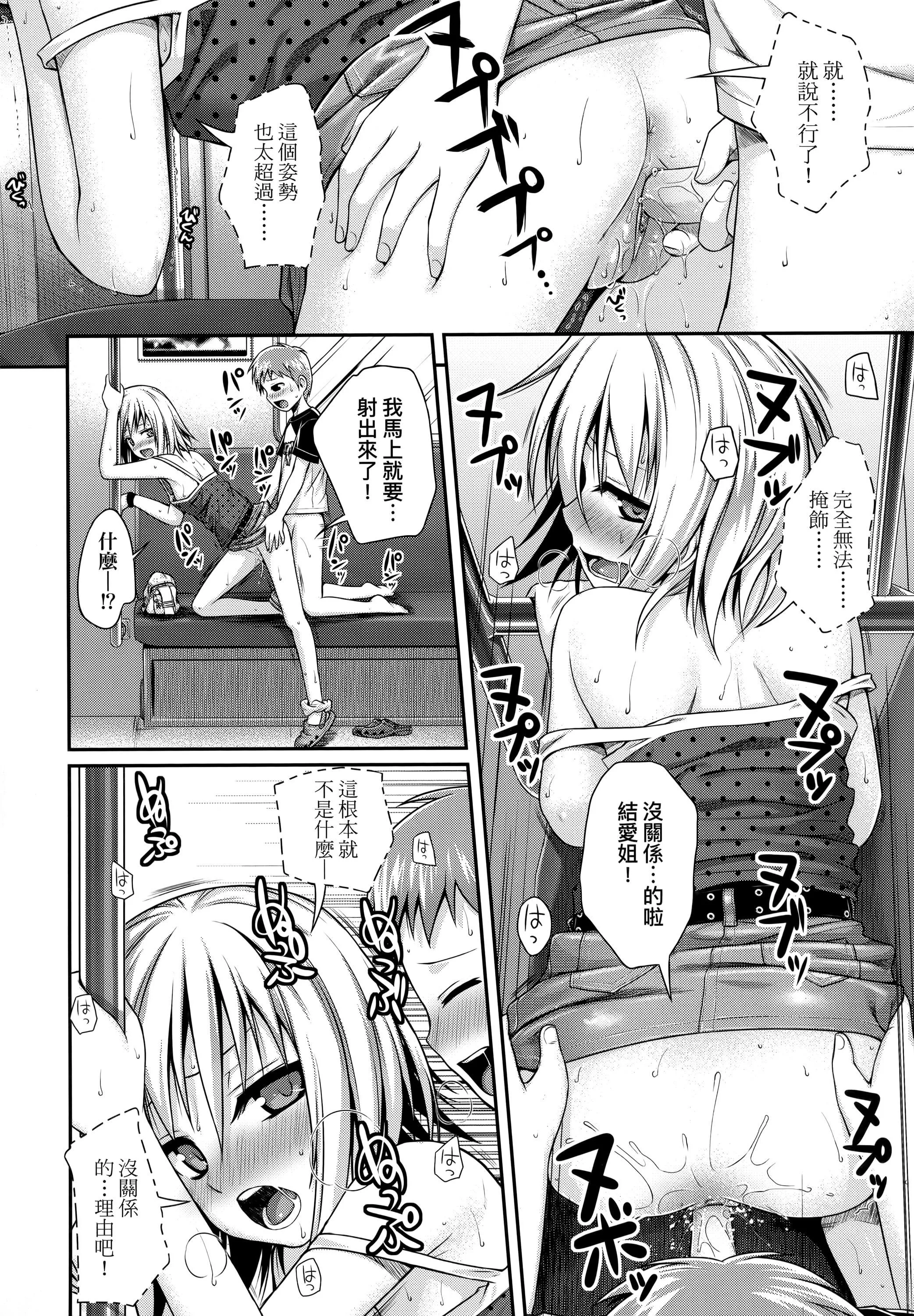[40010試作型]プロトタイプロリータ[中國翻訳][40010試作型]プロトタイプロリータ[中國翻訳]