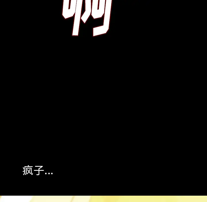 肉体第31章