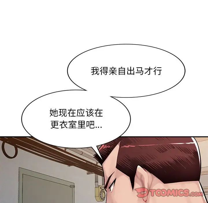 混亂一家人第12話