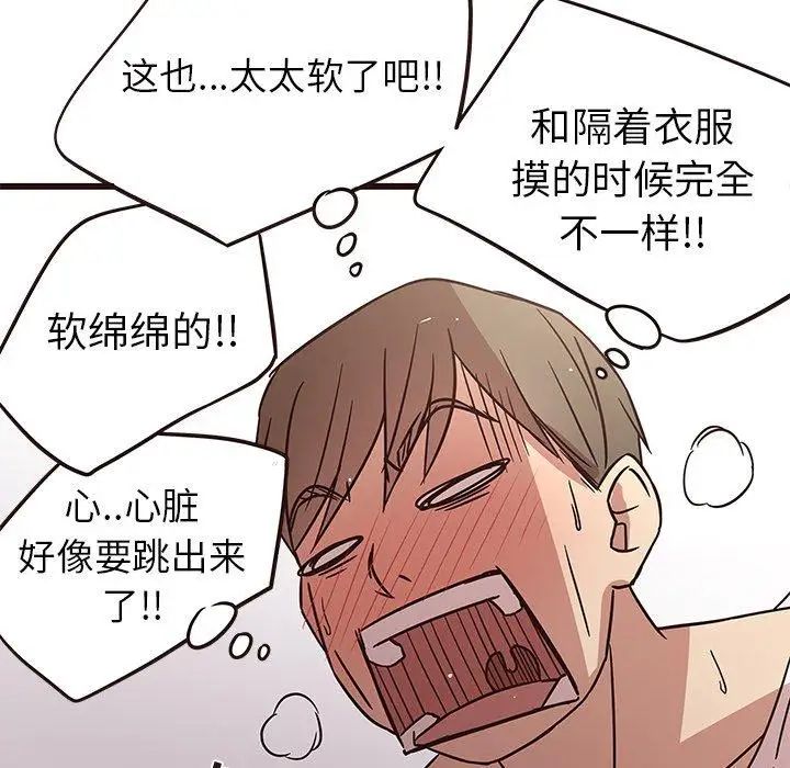 笨蛋哥哥第6话