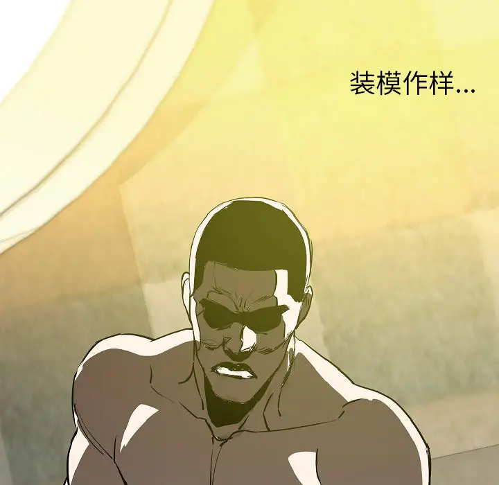 肉体第31章