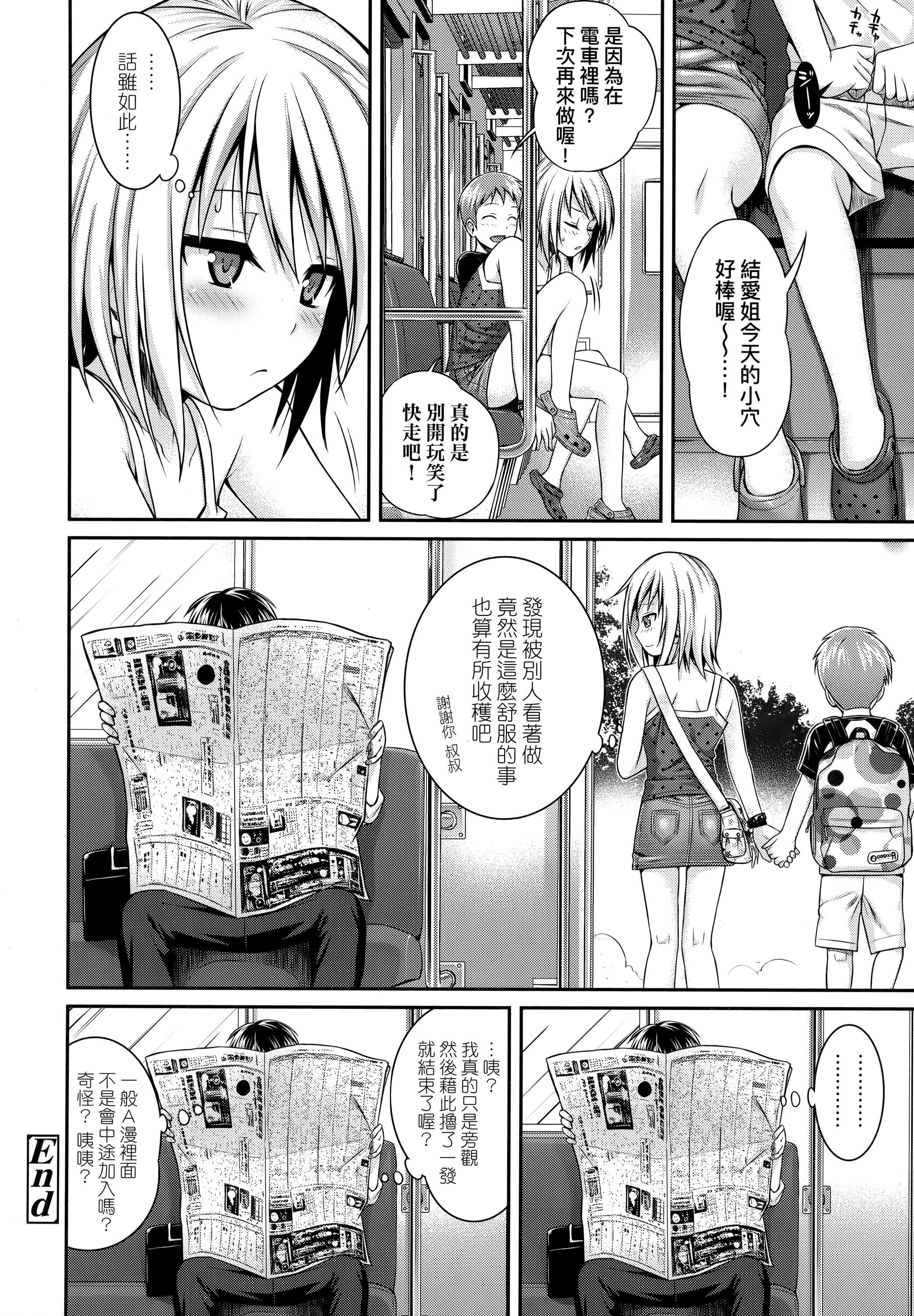 [40010试作型]プロトタイプロリータ[中国翻訳][40010试作型]プロトタイプロリータ[中国翻訳]