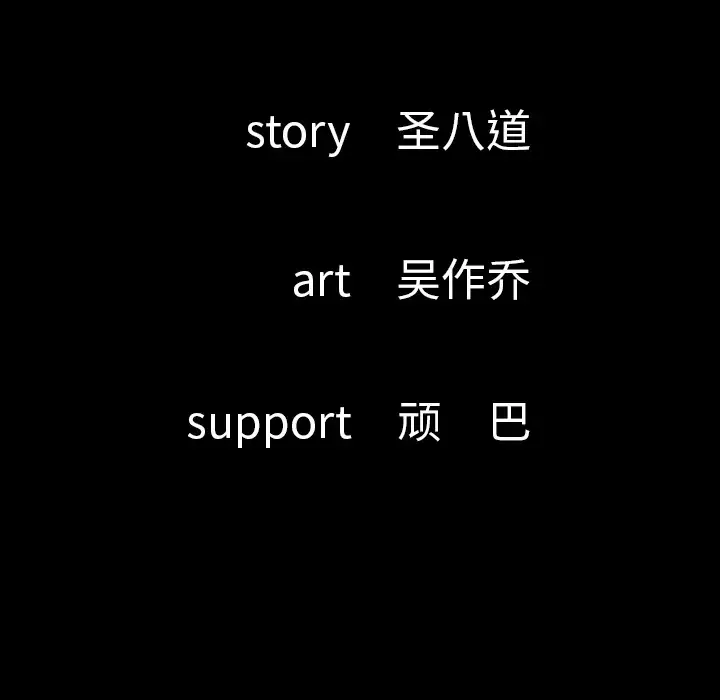 肉体第31章