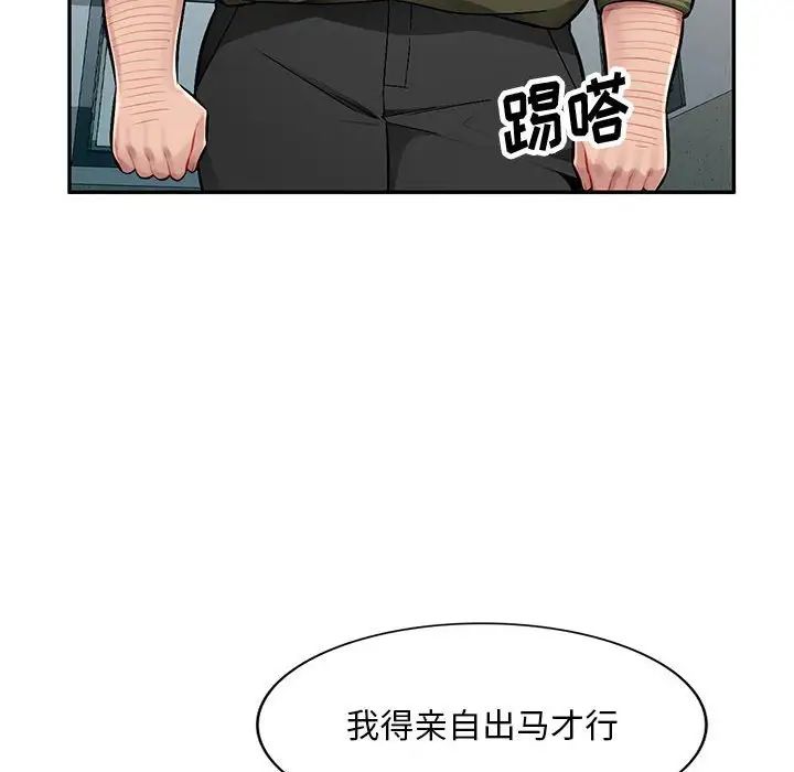混乱一家人第13话
