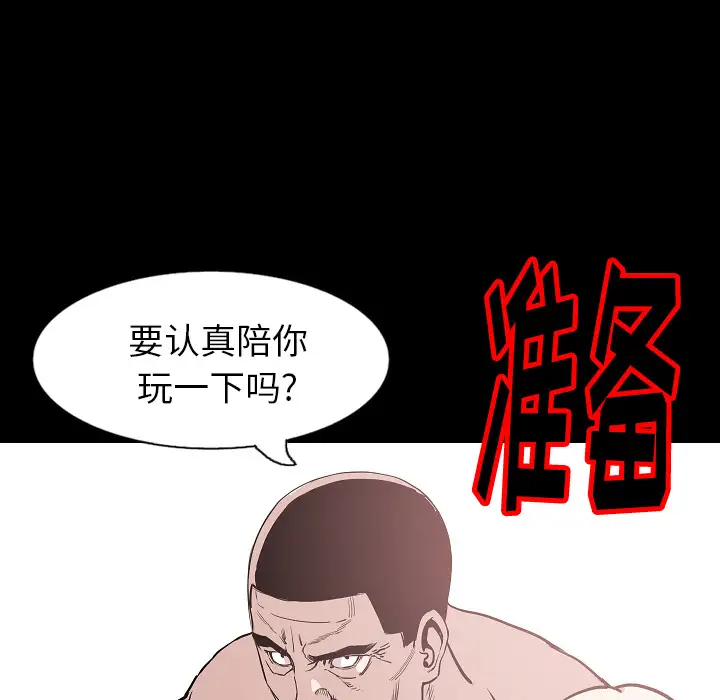 肉体第31章