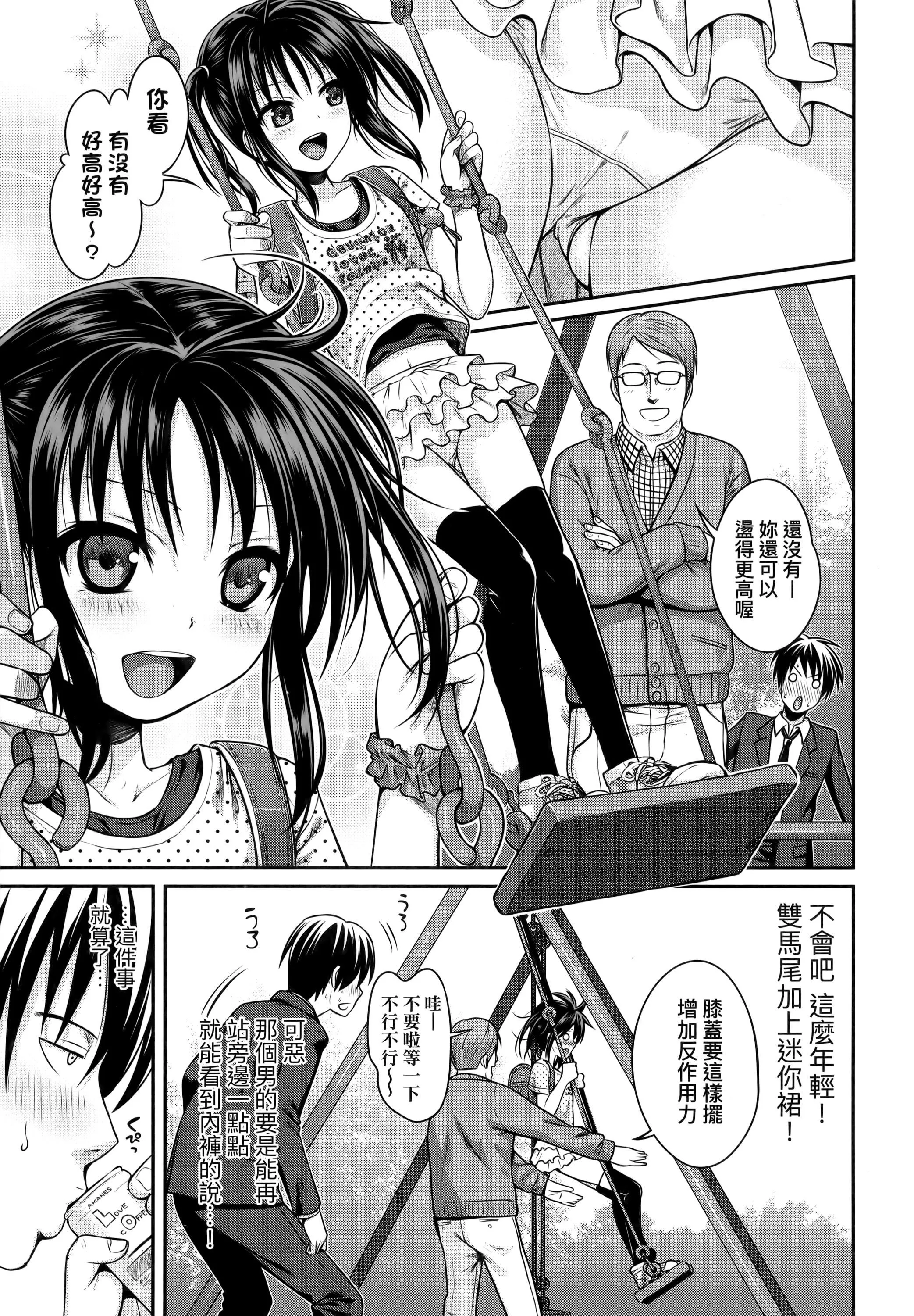 [40010試作型]プロトタイプロリータ[中國翻訳][40010試作型]プロトタイプロリータ[中國翻訳]