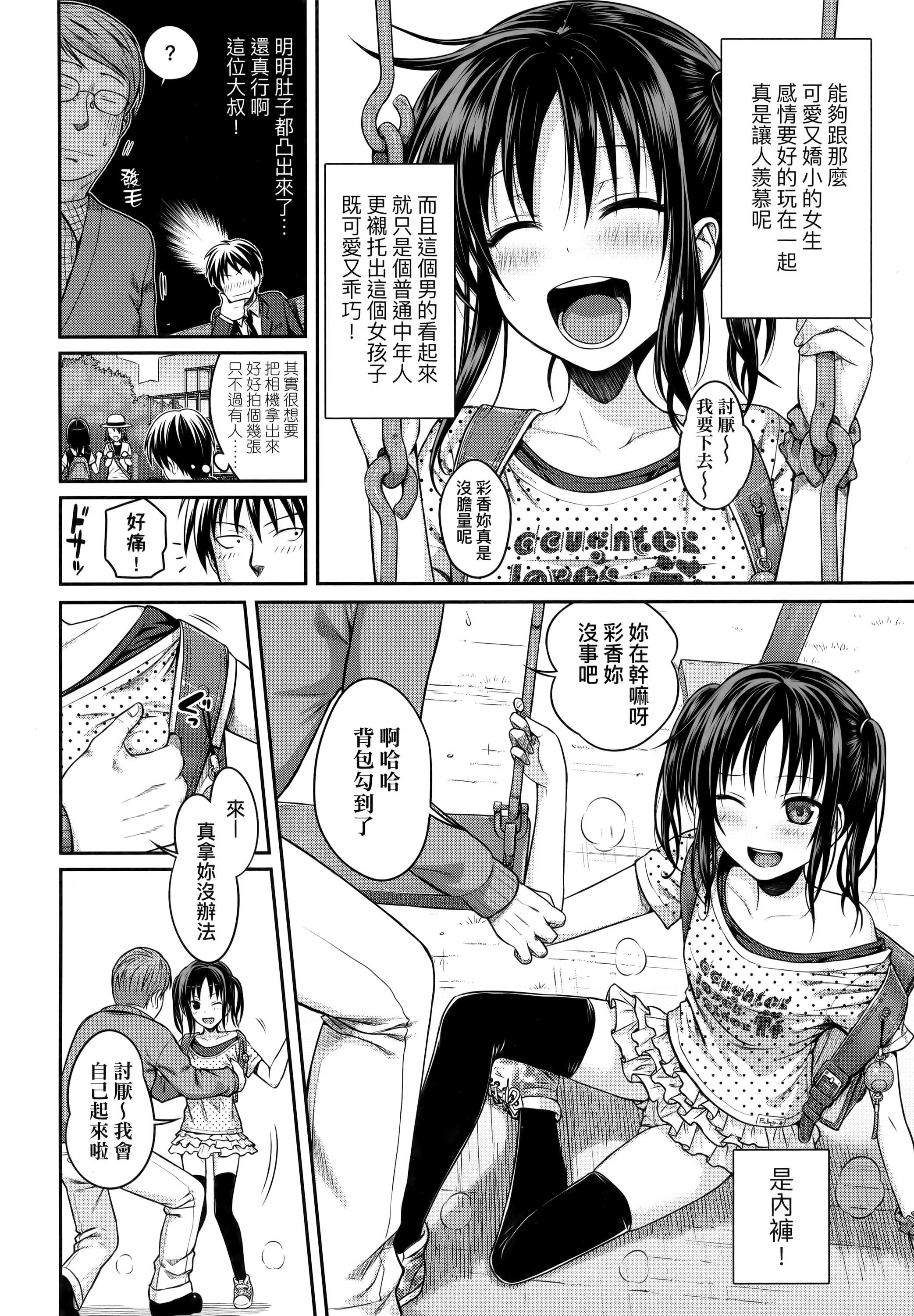 [40010试作型]プロトタイプロリータ[中国翻訳][40010试作型]プロトタイプロリータ[中国翻訳]