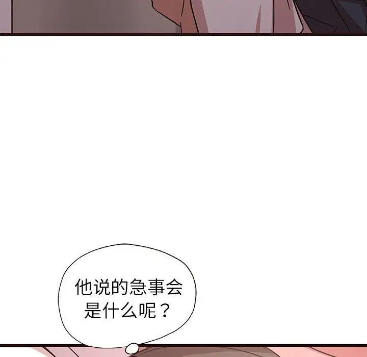 笨蛋哥哥第6话