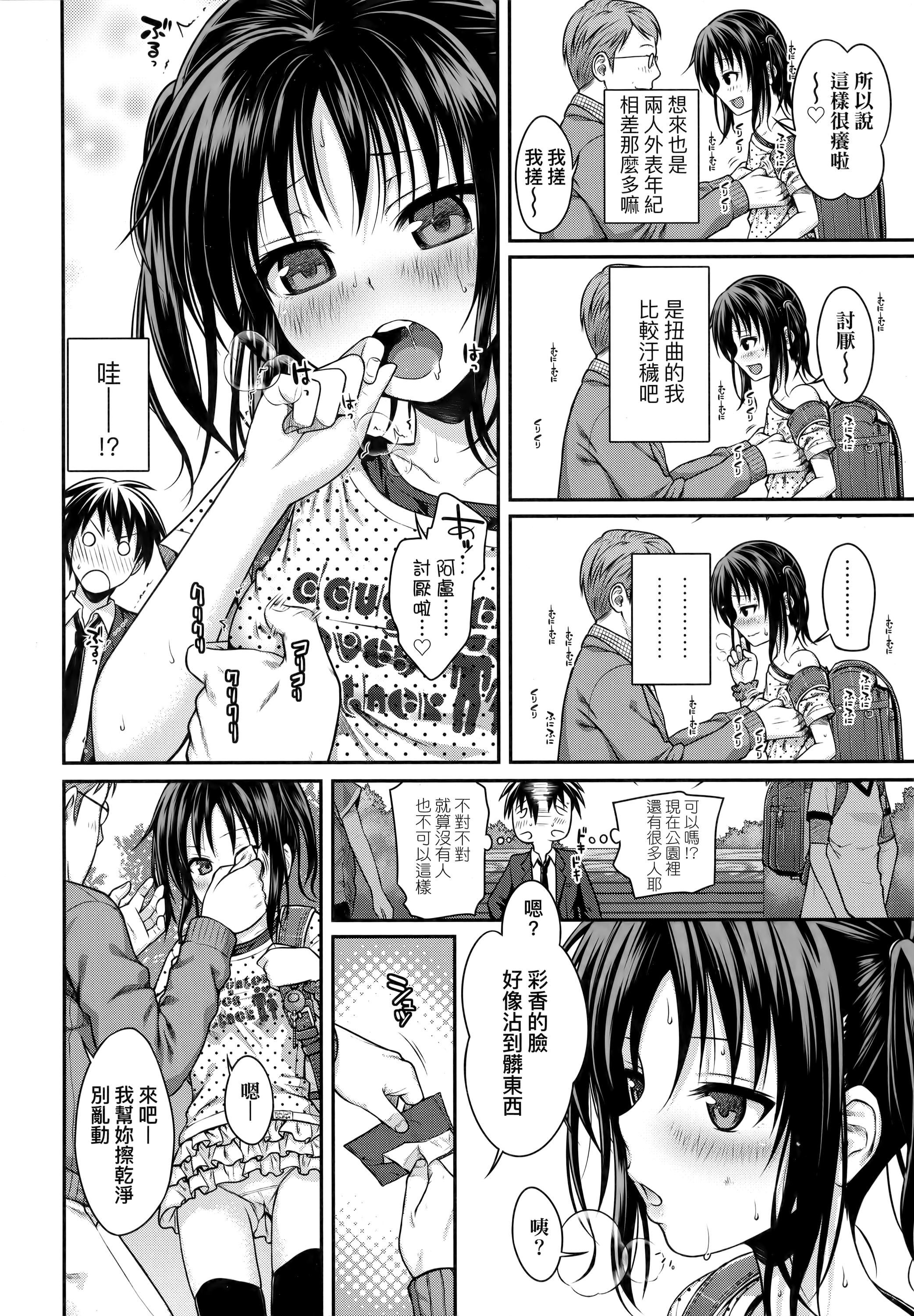 [40010试作型]プロトタイプロリータ[中国翻訳][40010试作型]プロトタイプロリータ[中国翻訳]