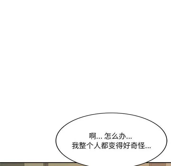 混乱一家人第13话
