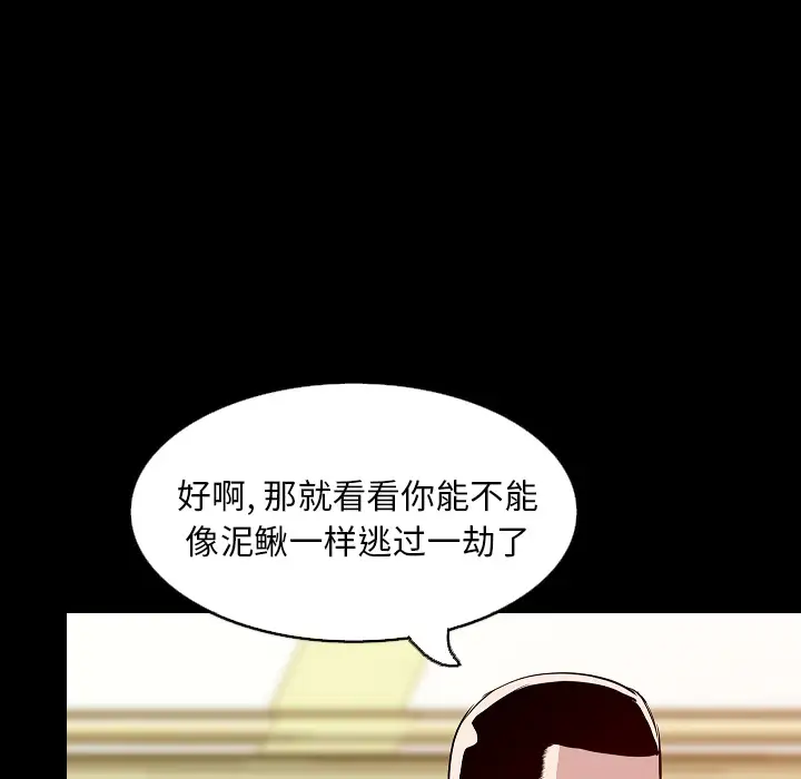 肉体第31章