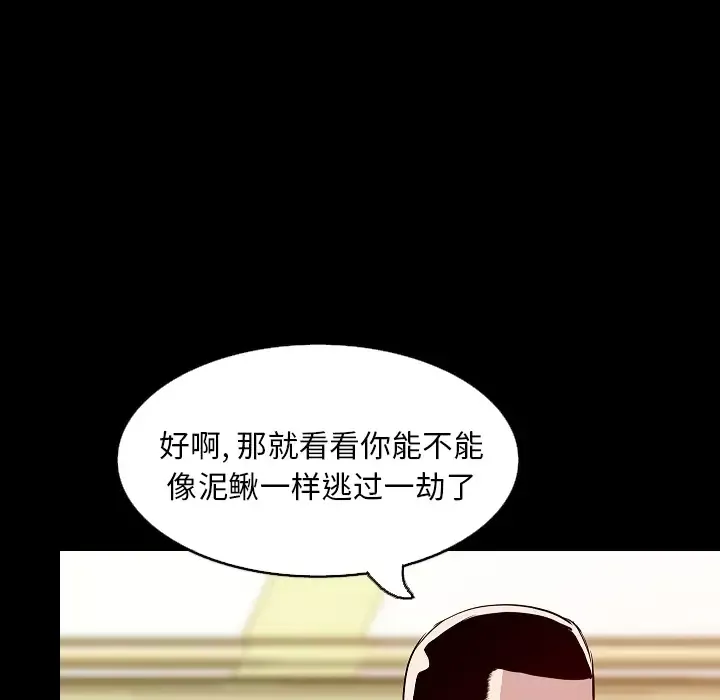 肉体第31章