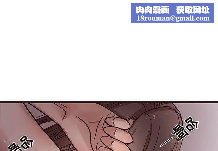 笨蛋哥哥第7话