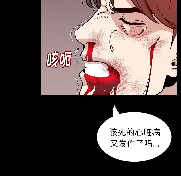 肉体第31章