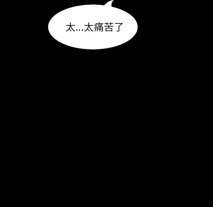 肉体第31章