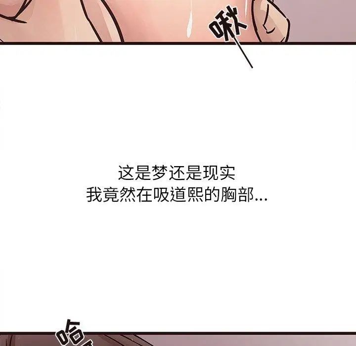 笨蛋哥哥第7话