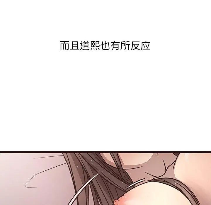 笨蛋哥哥第7话