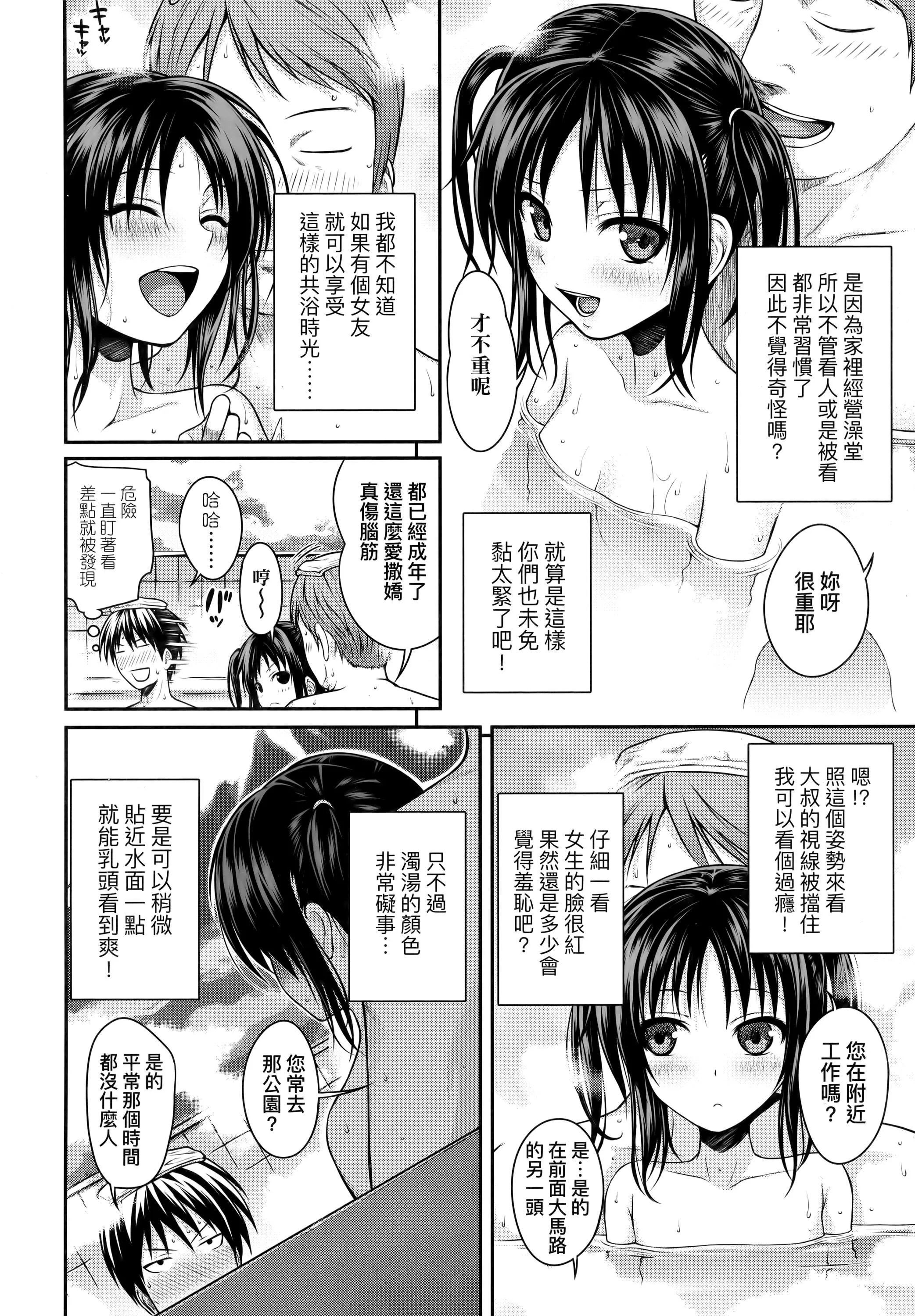 [40010試作型]プロトタイプロリータ[中國翻訳][40010試作型]プロトタイプロリータ[中國翻訳]