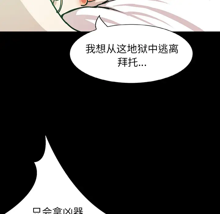 肉体第31章