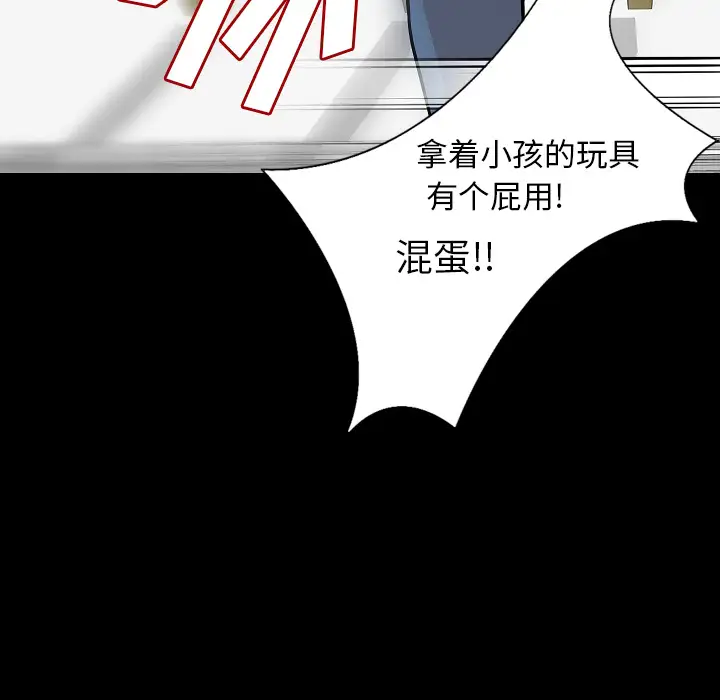 肉体第31章