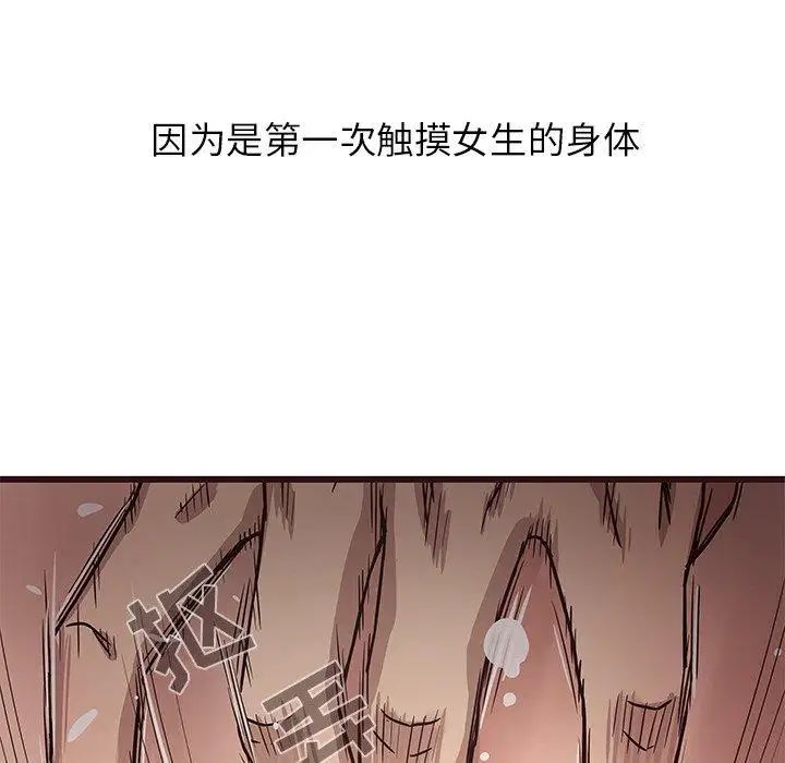 笨蛋哥哥第7话