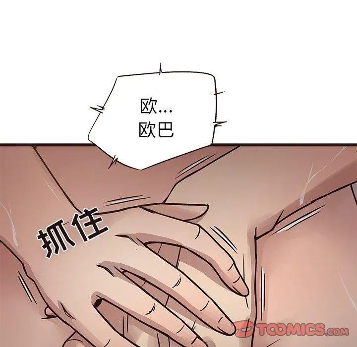 笨蛋哥哥第7话