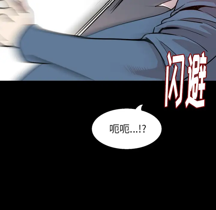肉体第31章