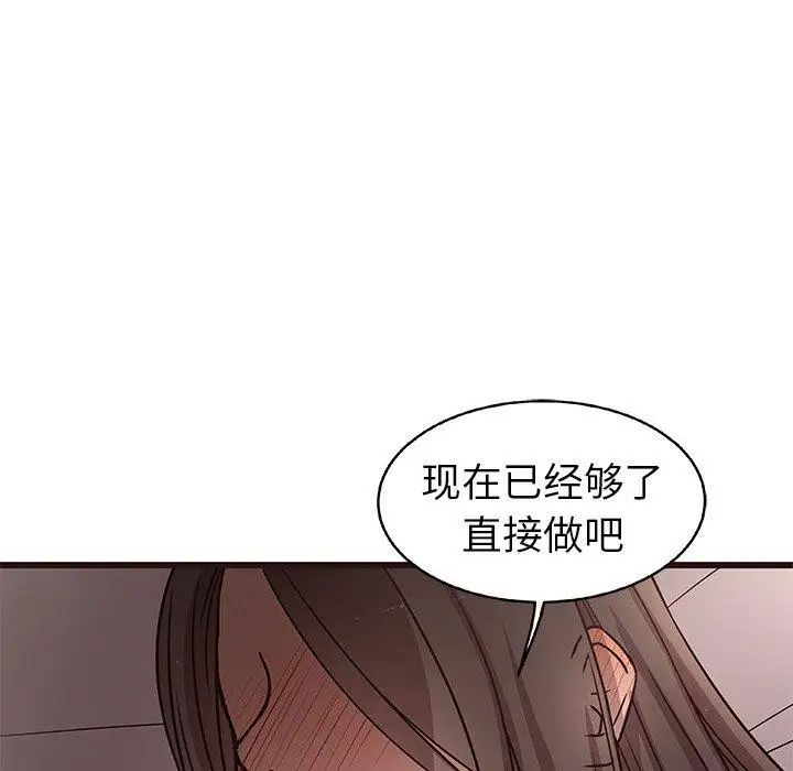 笨蛋哥哥第7话