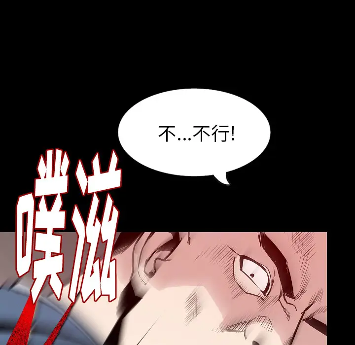 肉体第31章