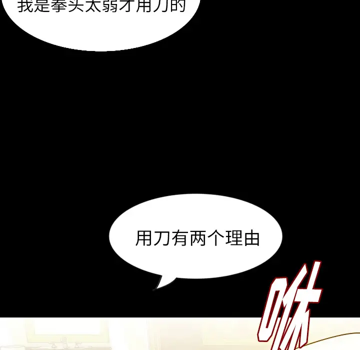 肉体第31章