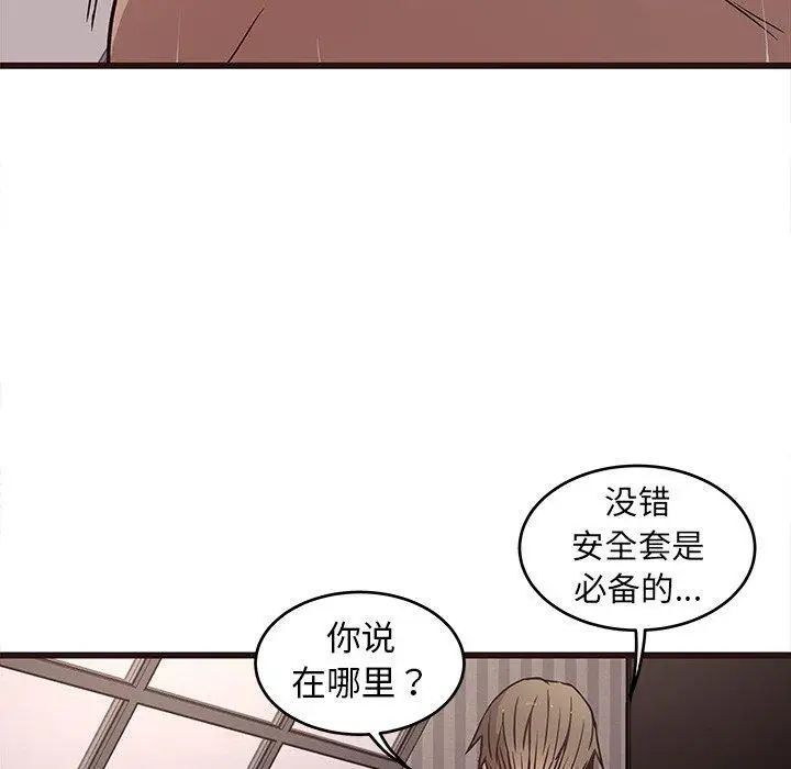 笨蛋哥哥第7话