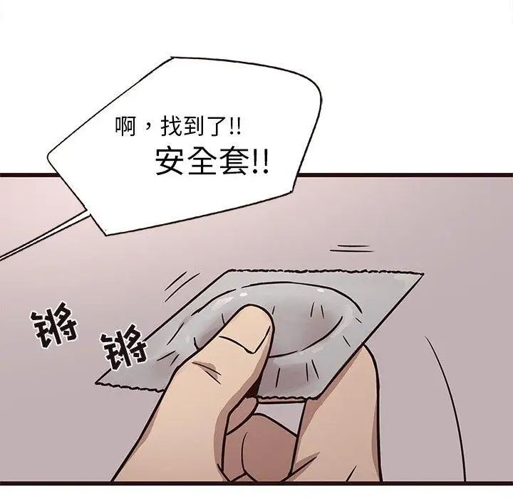 笨蛋哥哥第7话