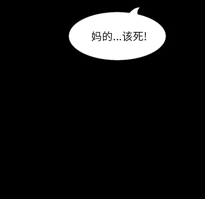 肉体第31章