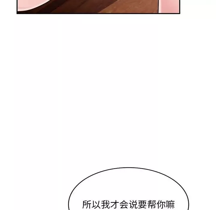 混亂一家人第13話