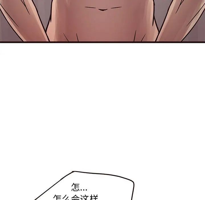 笨蛋哥哥第7话