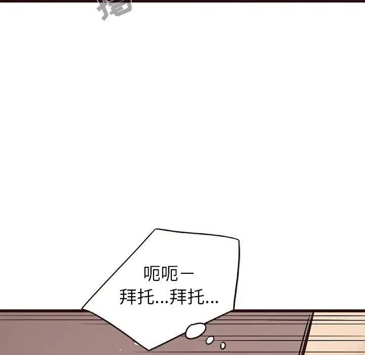 笨蛋哥哥第7话