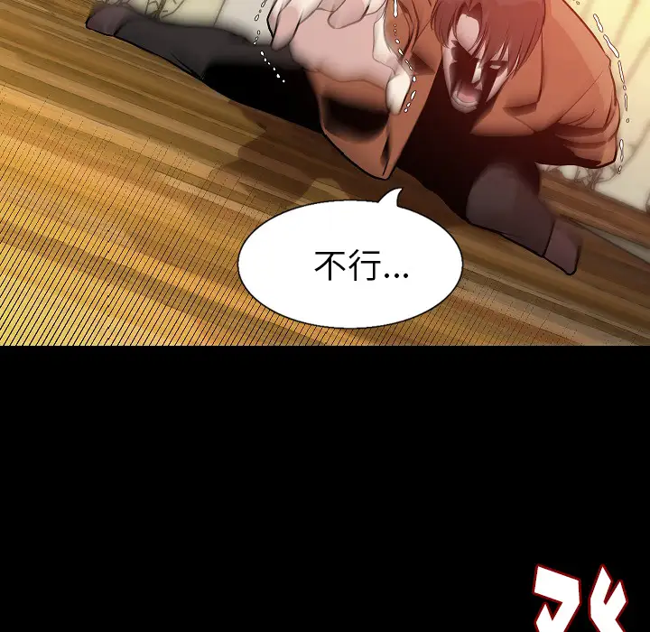 肉体第31章