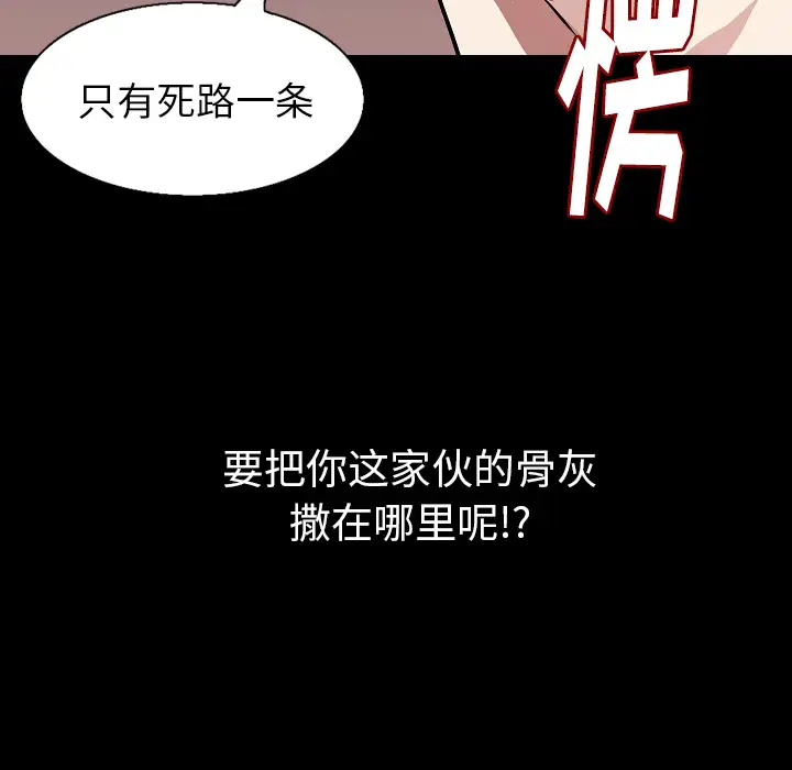 肉体第31章