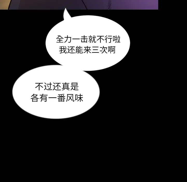 肉体第31章