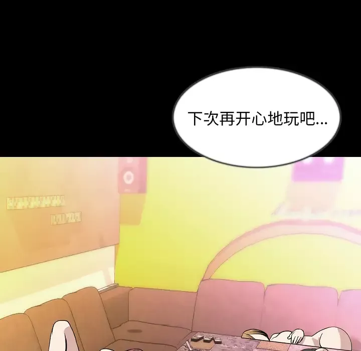 肉体第31章