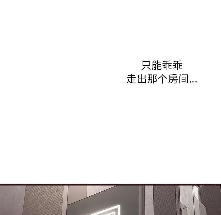 笨蛋哥哥第7话
